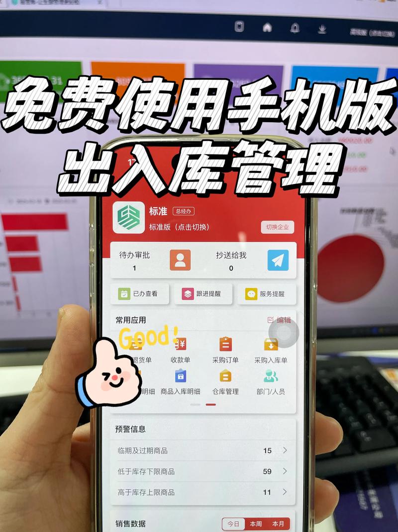 企业管理系统：科技让管理更轻松