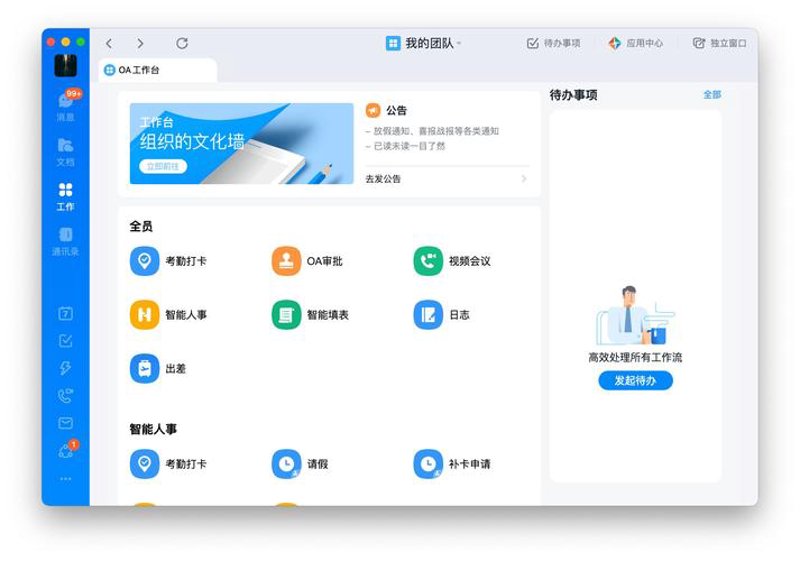 APP开发外包